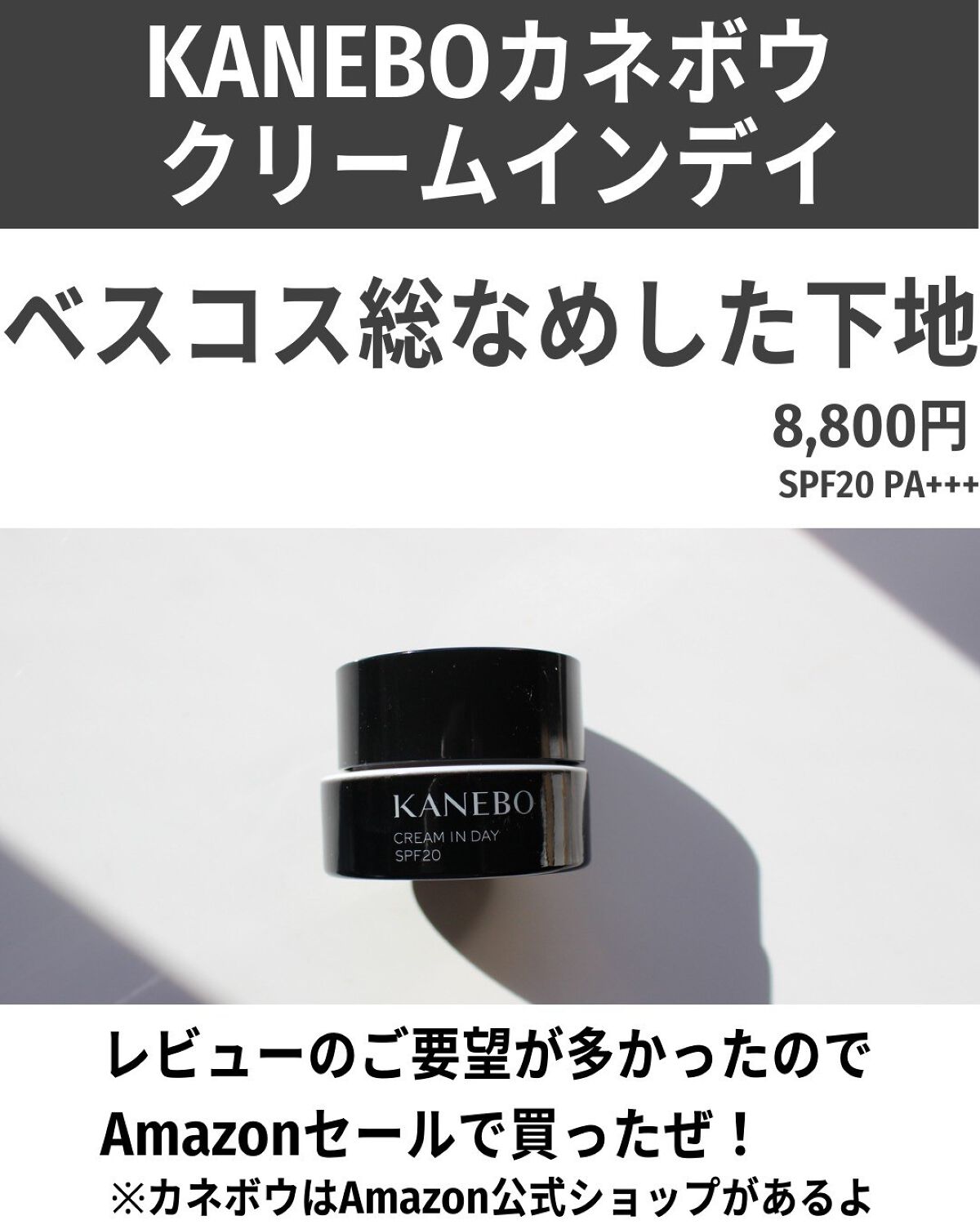 クリーム　イン　デイ/KANEBO/フェイスクリームを使ったクチコミ（2枚目）