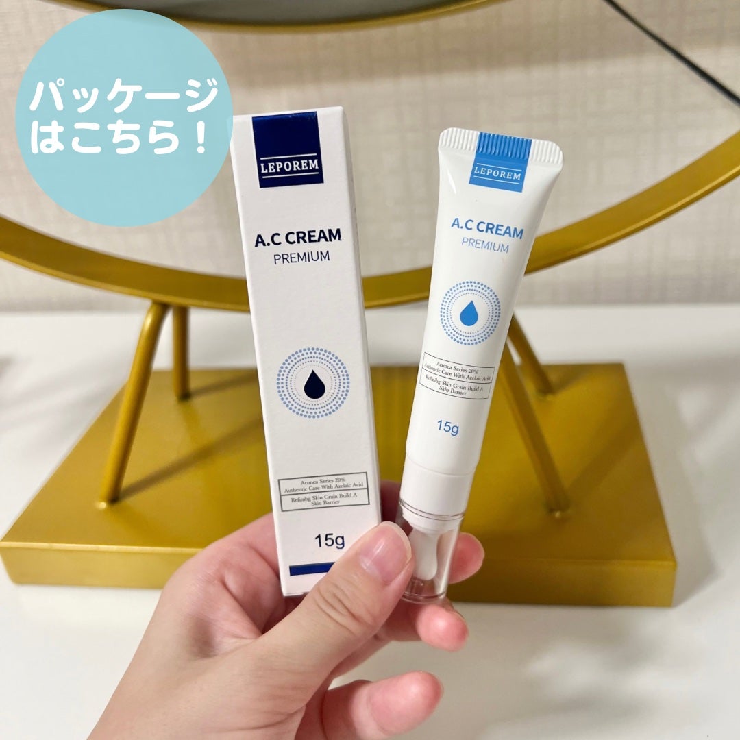 ACクリーム/LEPOREM/フェイスクリームを使ったクチコミ(6枚目)