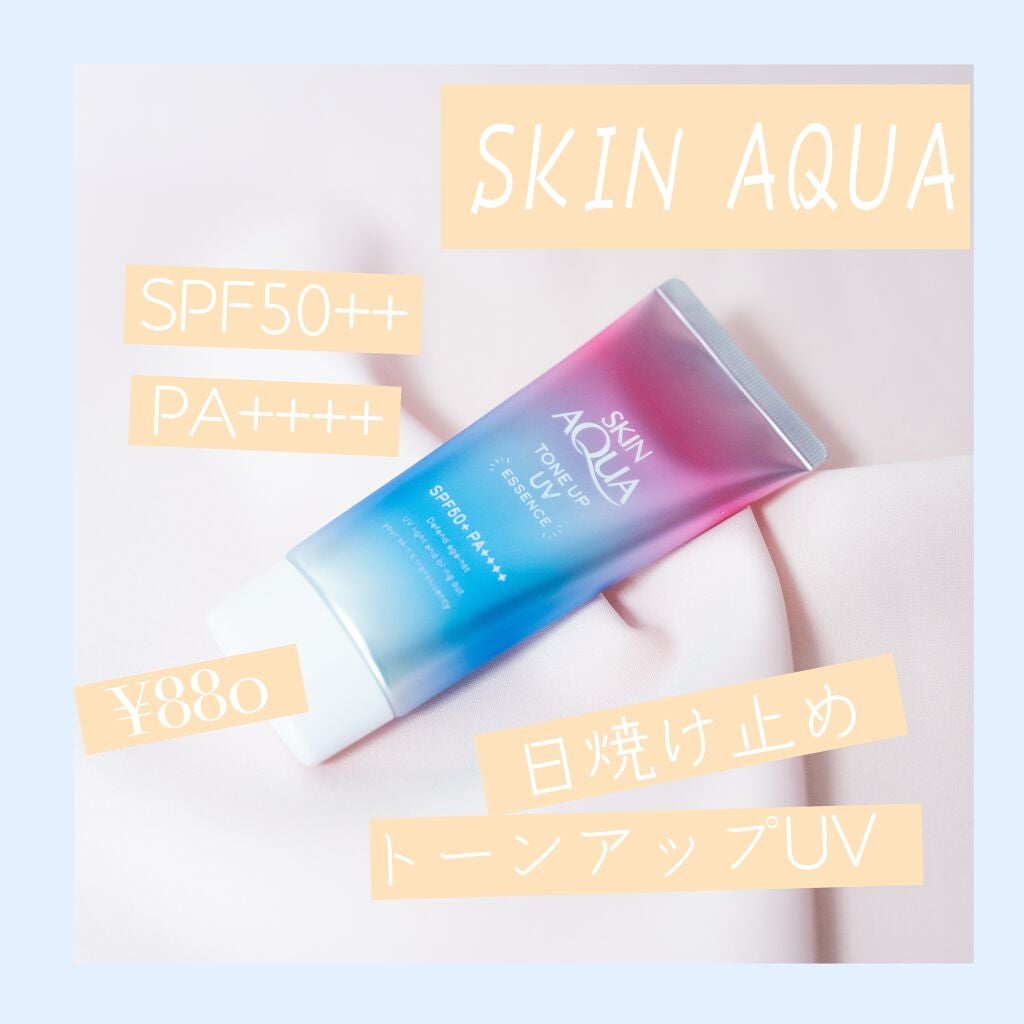 スキンアクア トーンアップUVエッセンス/スキンアクア/日焼け止めクリームを使ったクチコミ(2枚目)