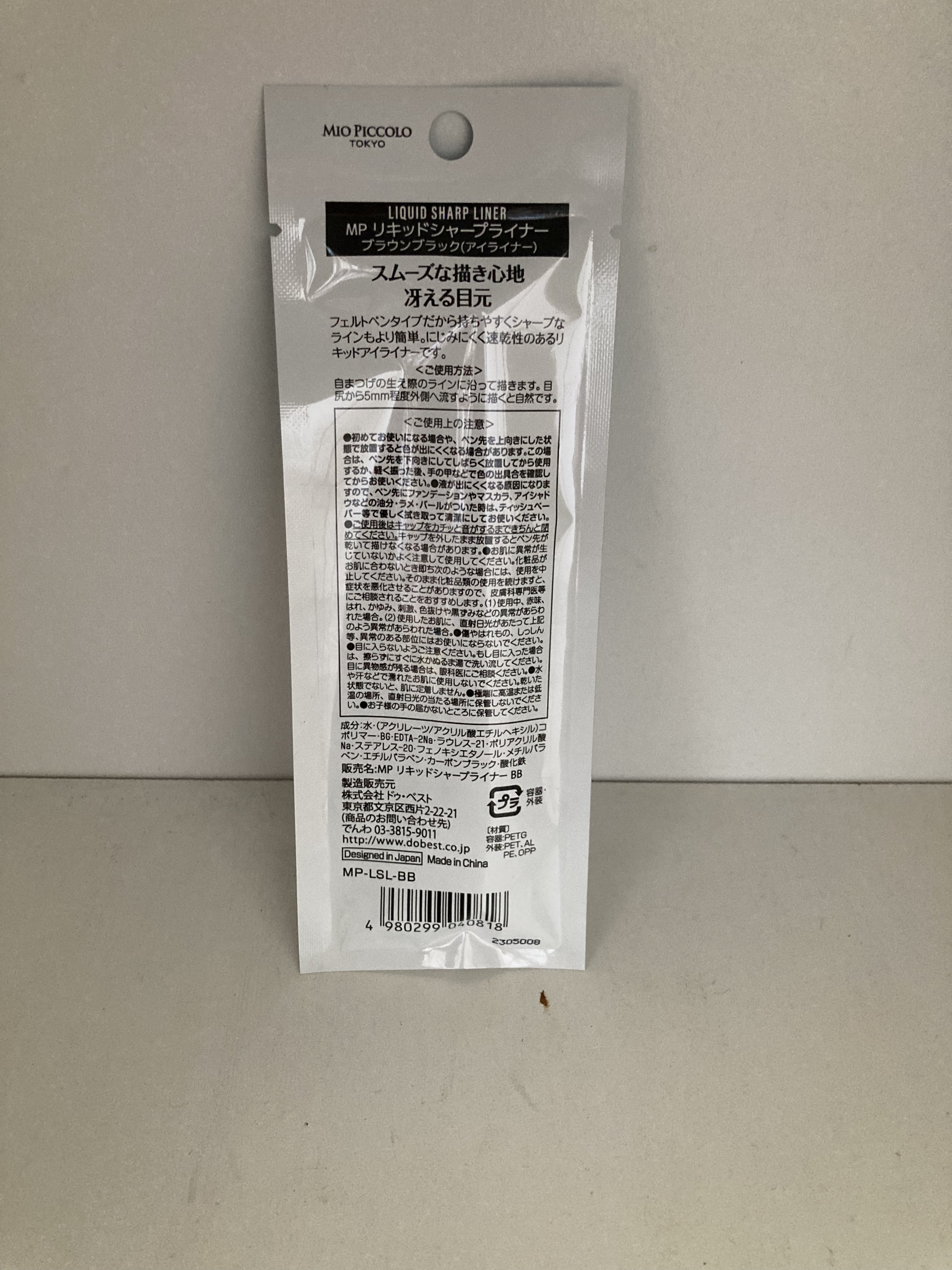 MP リキッドシャープライナー ブラウンブラック/キャンドゥ/リキッドアイライナーを使ったクチコミ（2枚目）