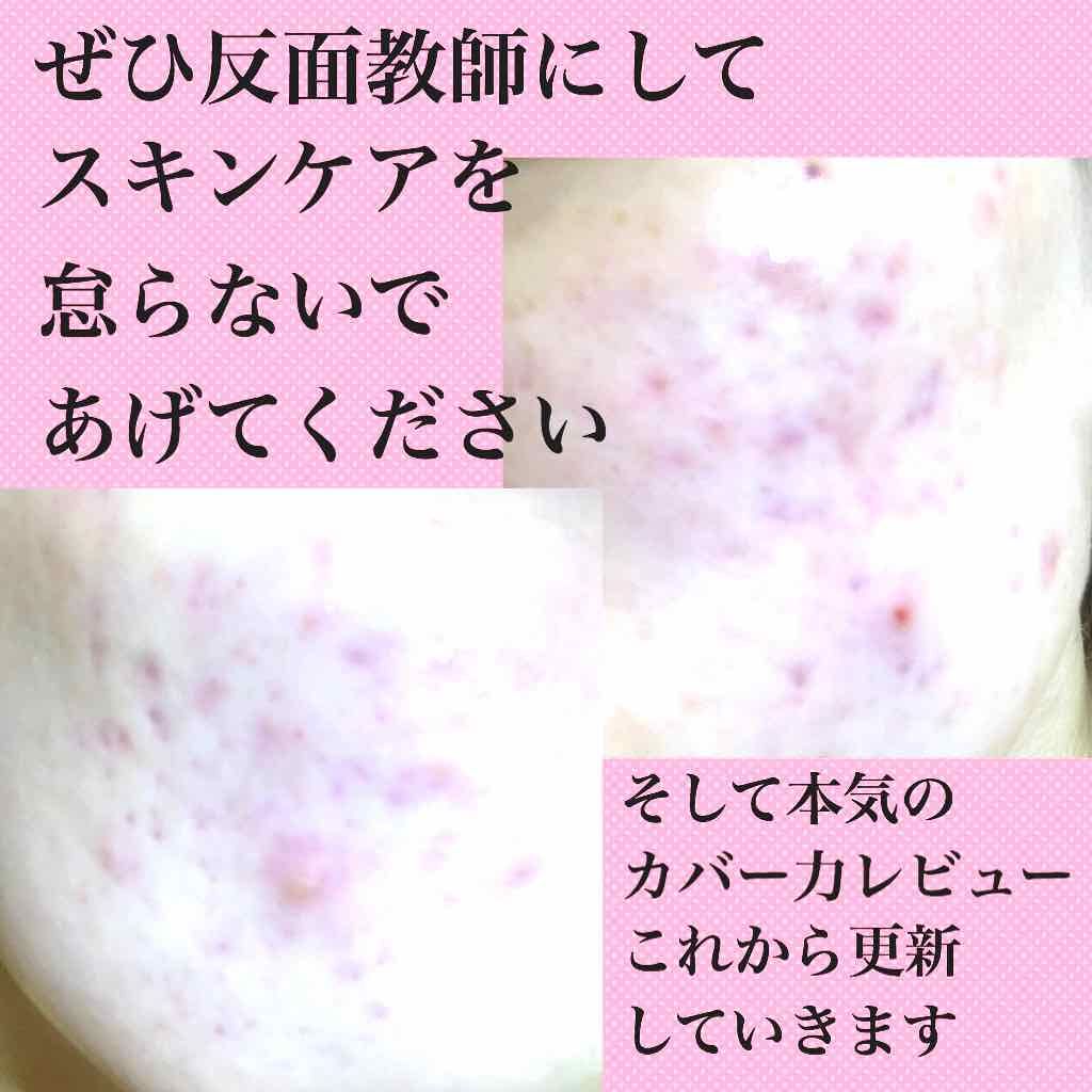 ドラマティックジェリーコンパクト/マキアージュ/クッションファンデーションを使ったクチコミ（2枚目）