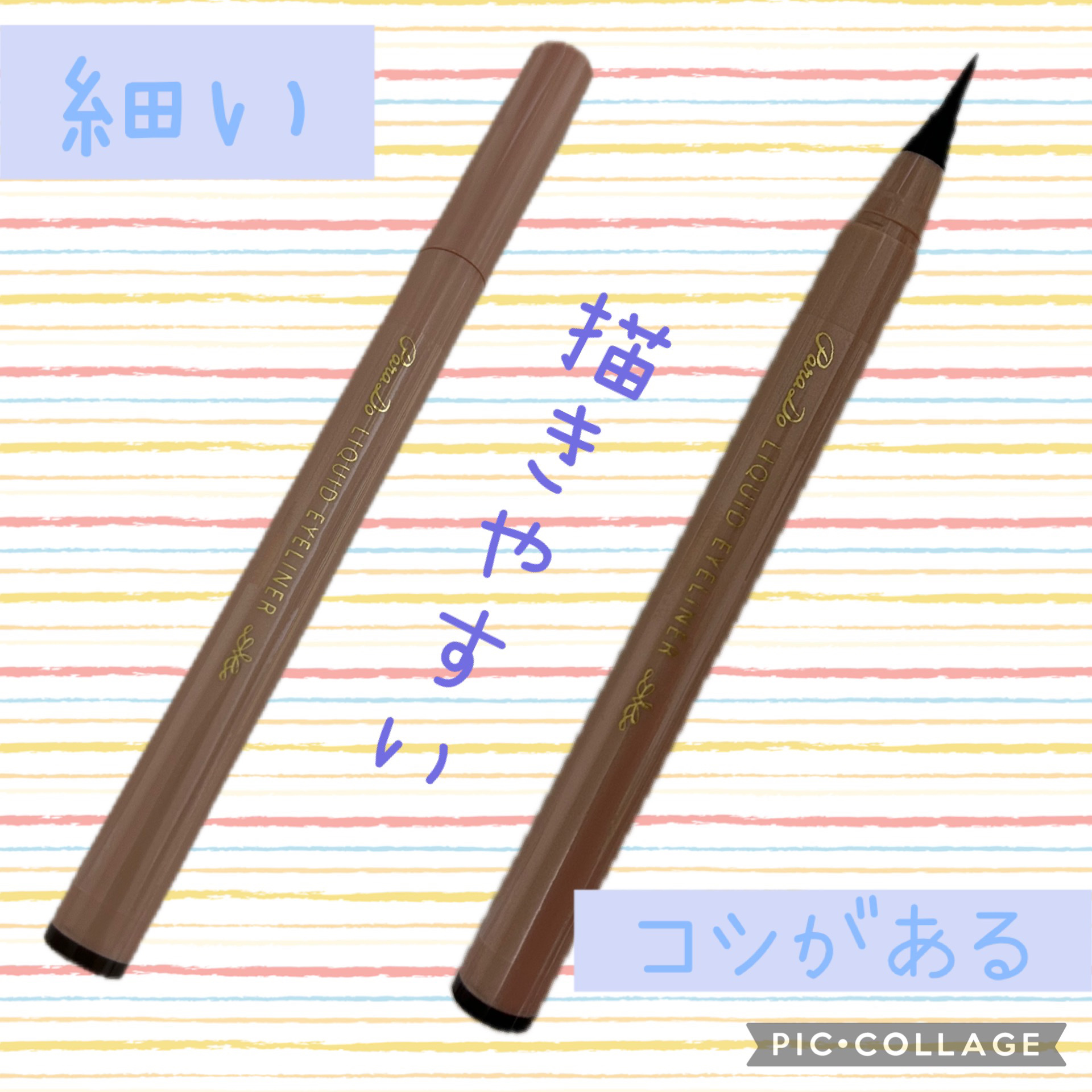 リキッドアイライナー ex BR ダークブラウン/パラドゥ/リキッドアイライナーを使ったクチコミ（2枚目）