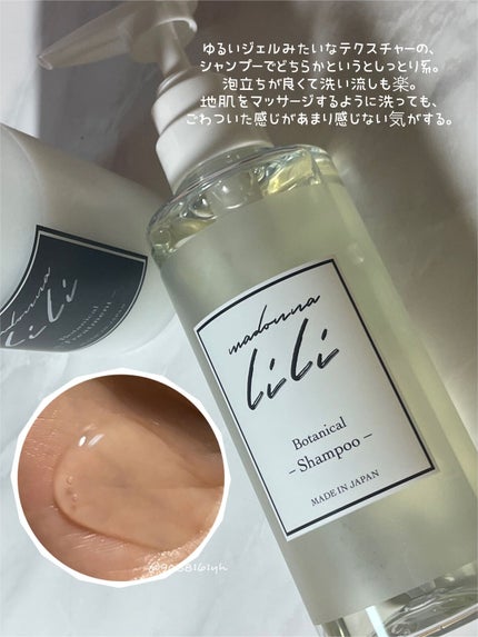 マドンナ リリ ヘアオイル/MADONNA LILI/ヘアオイルを使ったクチコミ(4枚目)