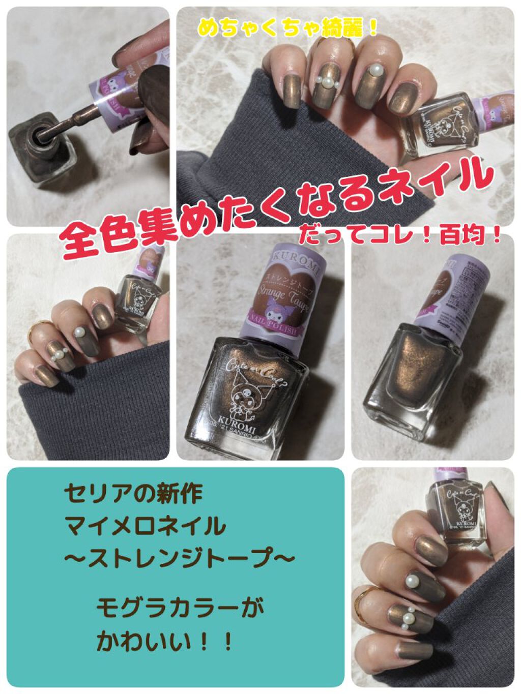 MMネイルポリッシュ/セリア/マニキュアを使ったクチコミ（1枚目）