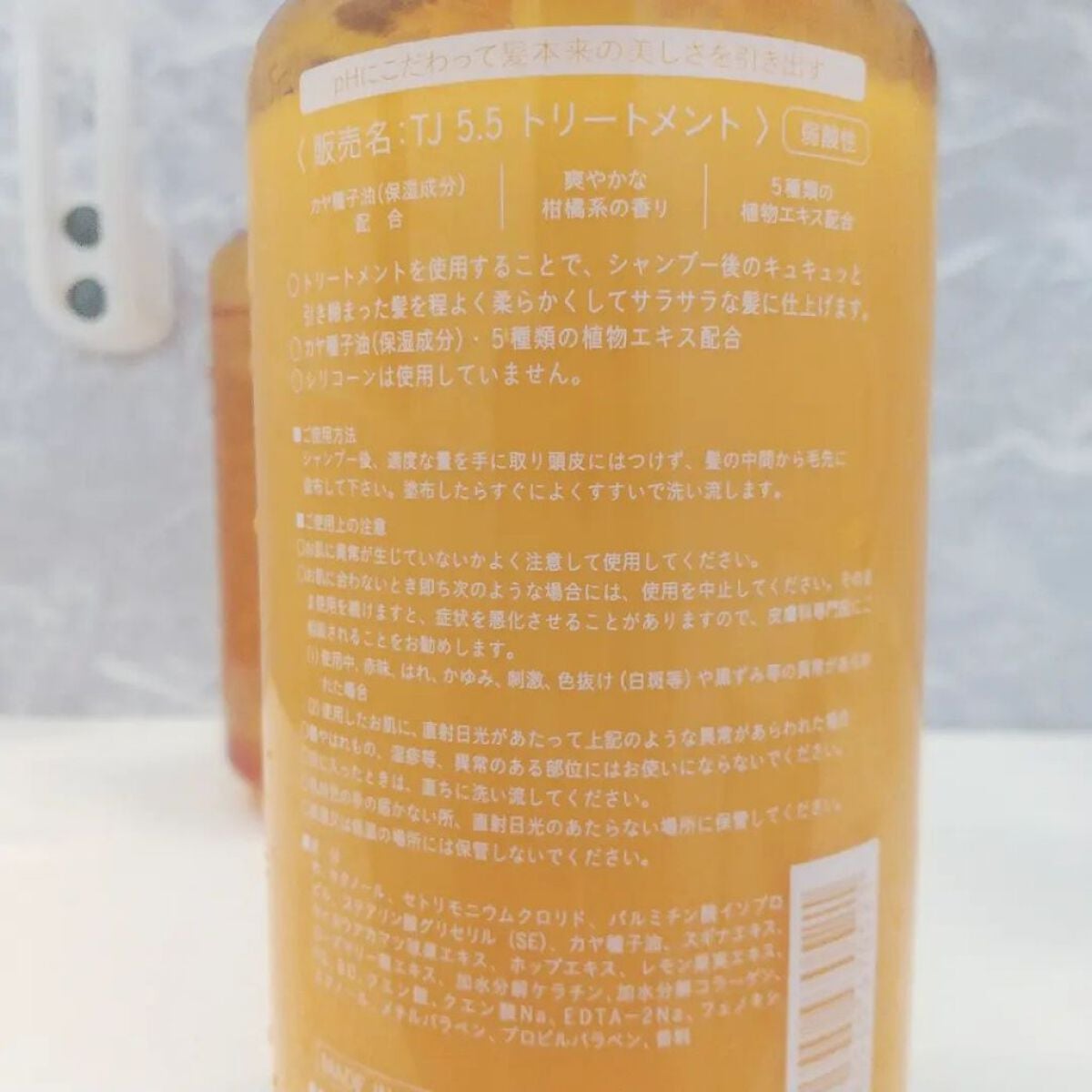 TJ pH5.5 シャンプー&トリートメント/True jouvencE/市販シャンプーを使ったクチコミ(6枚目)