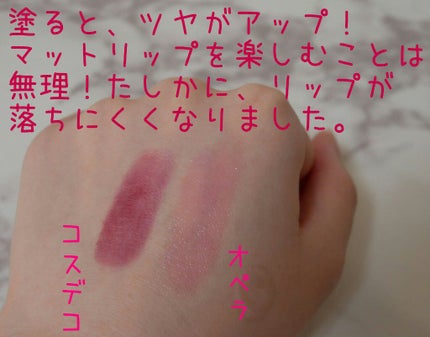 クリア リップコート/Amplitude/リップオイルを使ったクチコミ(4枚目)
