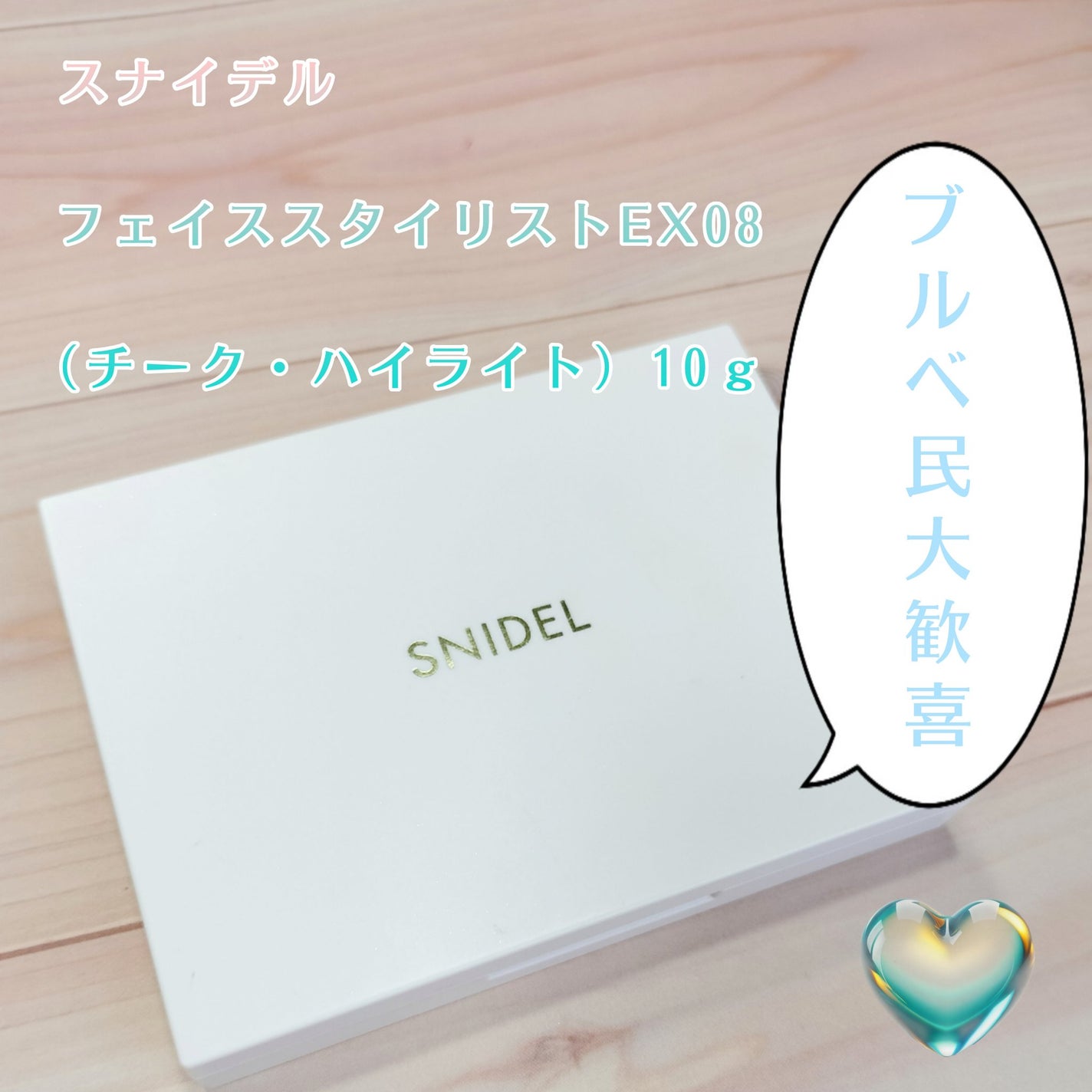フェイス スタイリスト/SNIDEL BEAUTY/アイシャドウパレットを使ったクチコミ(1枚目)