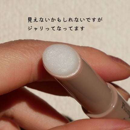 プランプリップケアスクラブ/キャンメイク/リップスクラブを使ったクチコミ(5枚目)