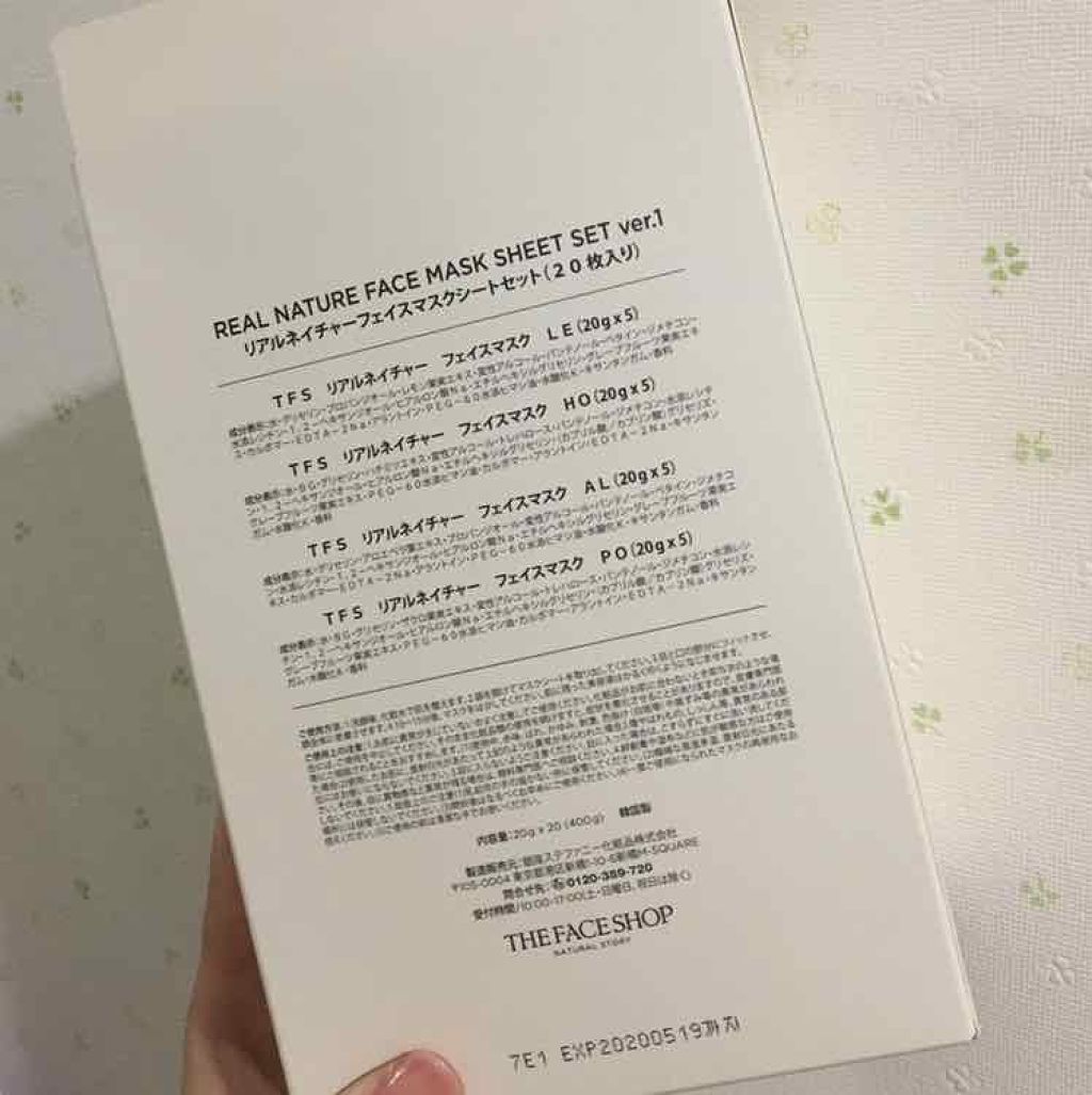 すりおろした自然植物を詰め込んだリアルネイチャーマスクシート/THE FACE SHOP/シートマスク・パックを使ったクチコミ(2枚目)