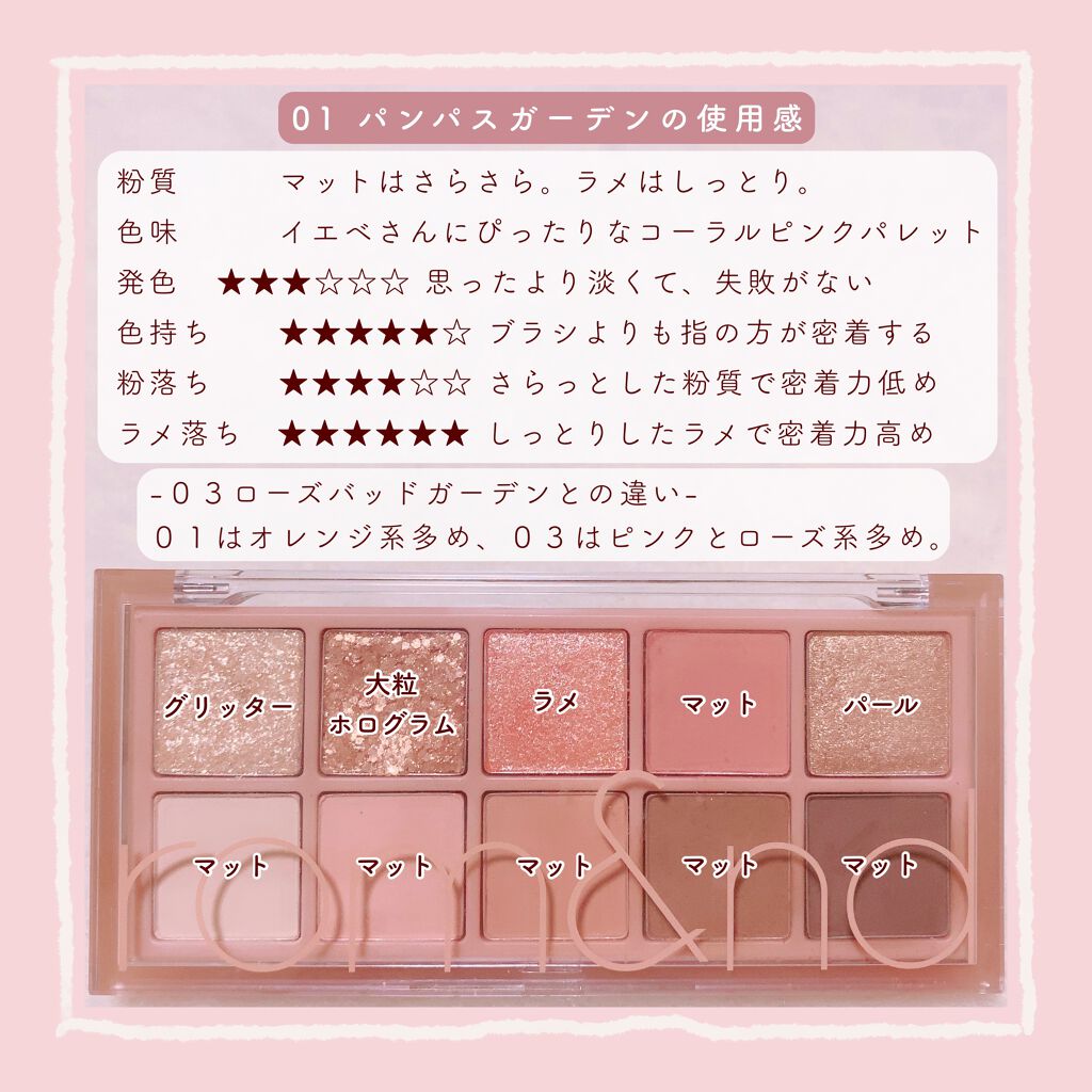ベターザンパレット/rom&nd/アイシャドウパレットを使ったクチコミ(4枚目)
