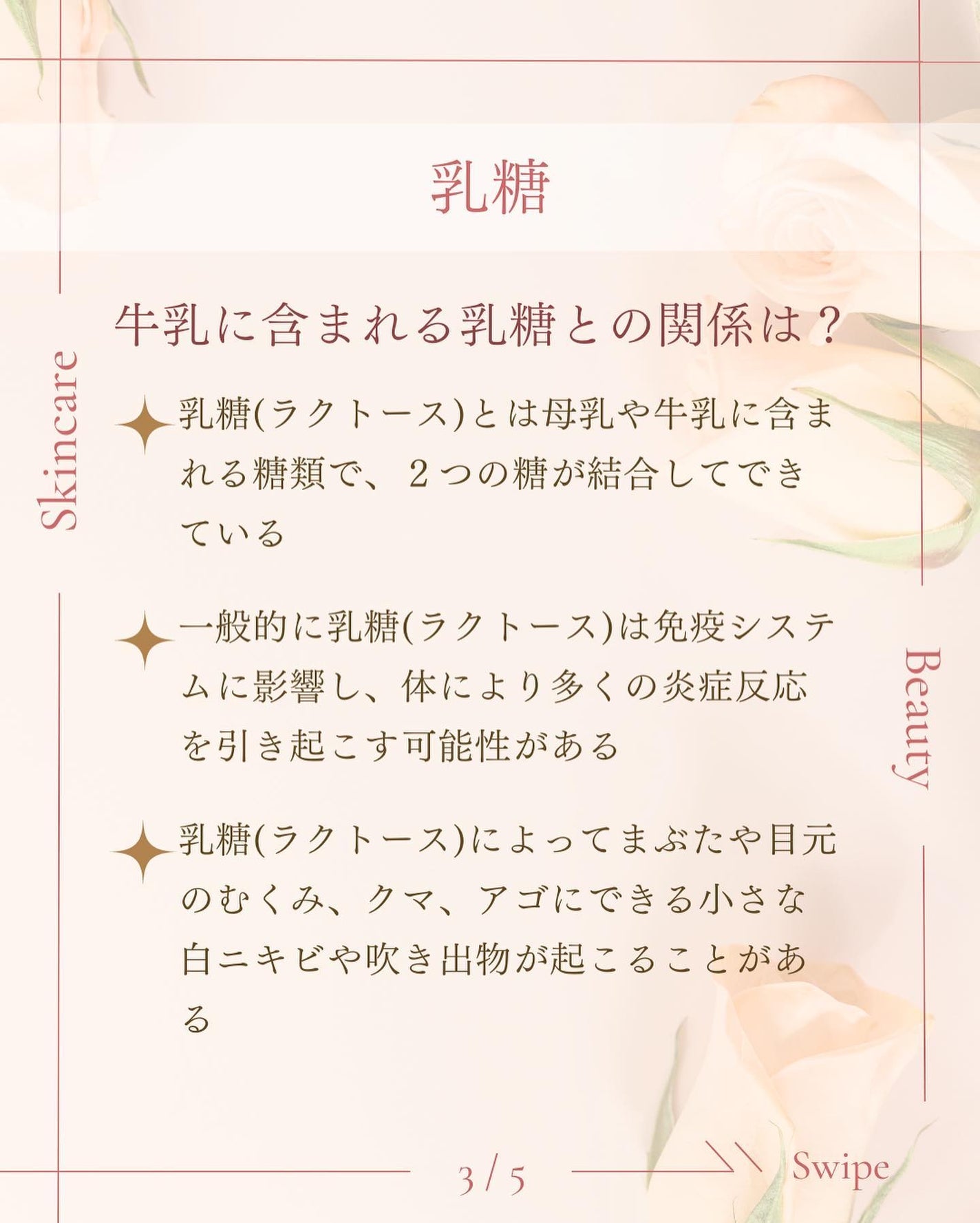 ã¿ãð¹ on LIPS ãããç¥ã£ãŠãïŒ/乳補åã®âââð¡ä¹³è£œåã®ãã¡ãªããã«ã€ããŠã玹..ãïŒ4æç®ïŒ