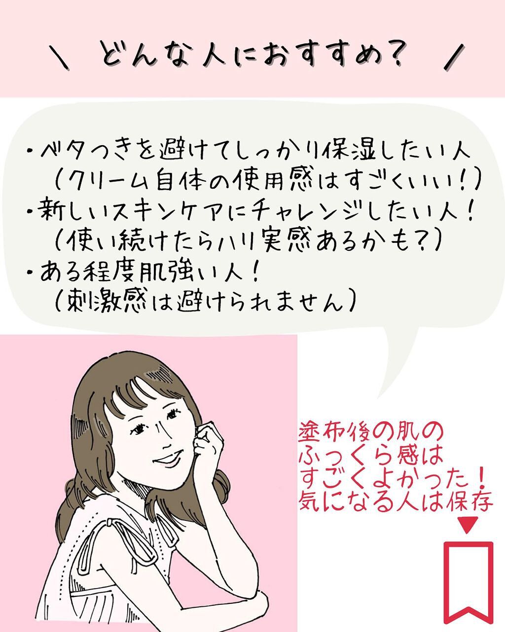 メディリフト ニードルリフトクリーム/YA-MAN TOKYO JAPAN/フェイスクリームを使ったクチコミ(6枚目)