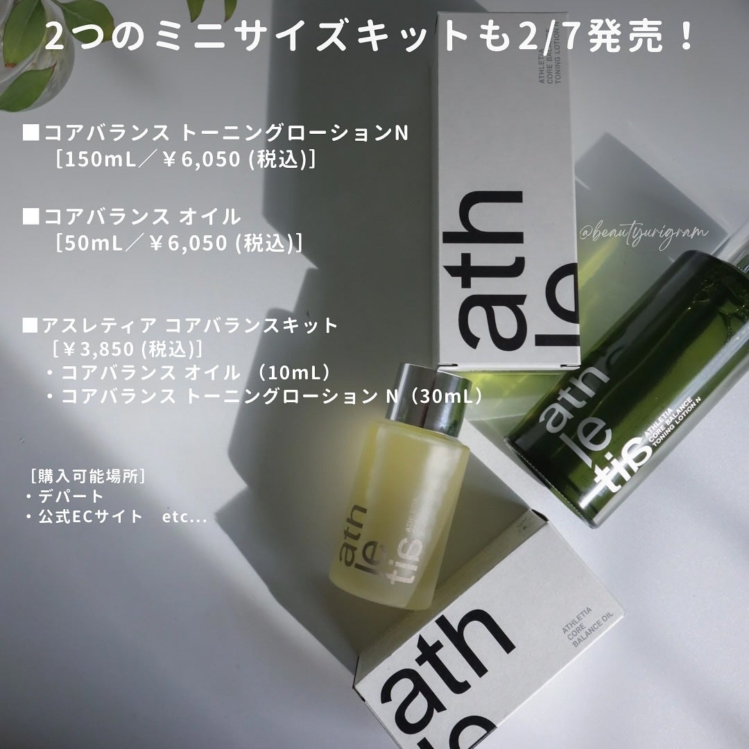 コアバランスオイル/athletia/フェイスオイルを使ったクチコミ(7枚目)
