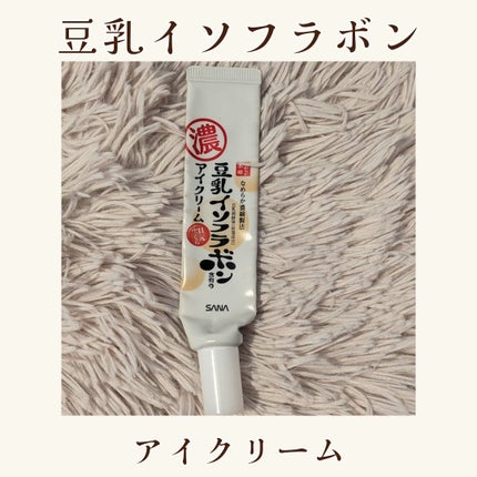 リンクルアイクリーム N/なめらか本舗/アイケア・アイクリームを使ったクチコミ(6枚目)