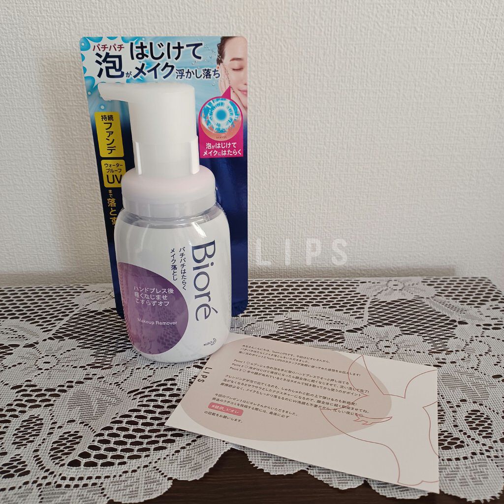パチパチはたらくメイク落とし/ビオレ/クレンジングウォーターを使ったクチコミ（1枚目）