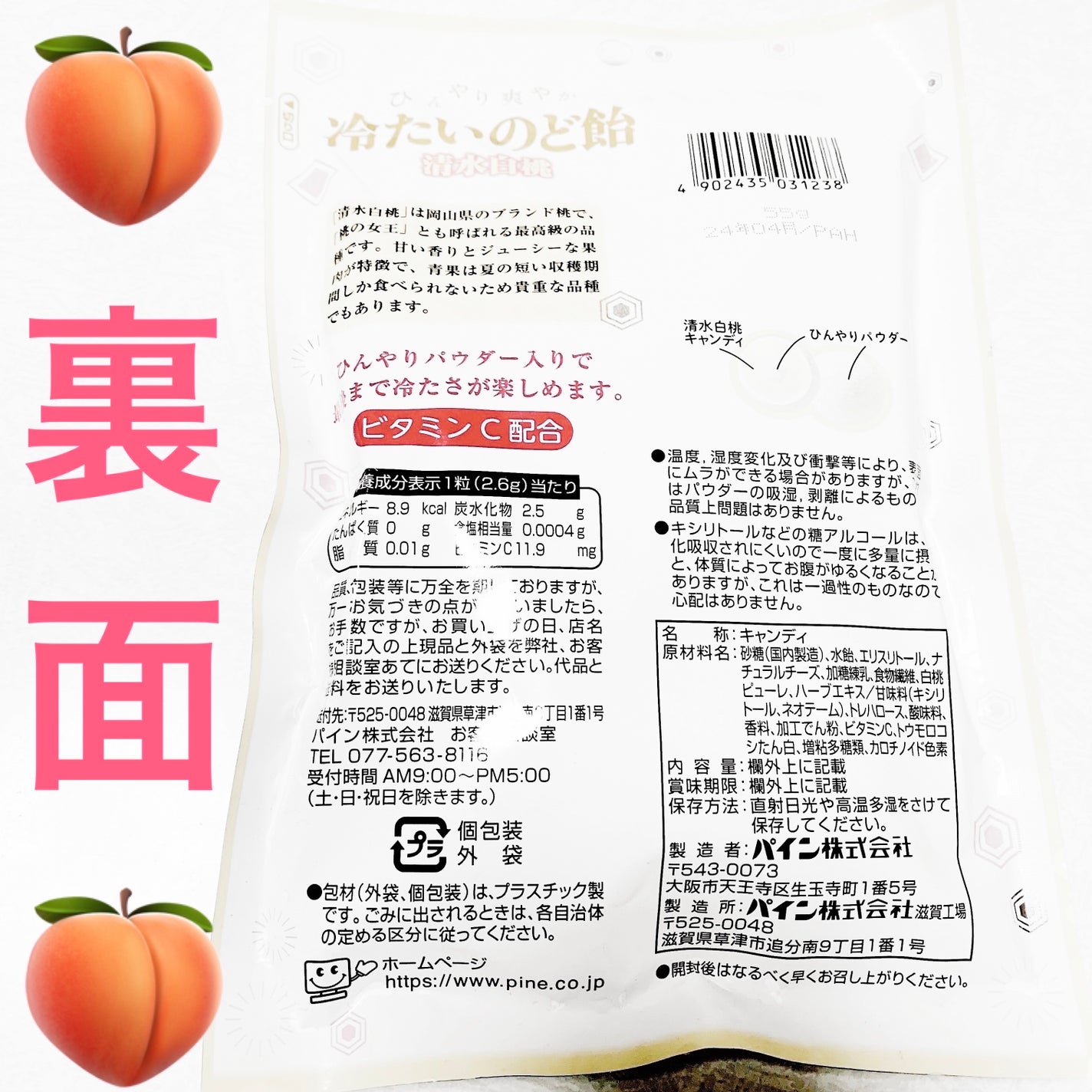 åã¡ããð on LIPS ããã€ã³ãå·ããã®ã©é£Žðãæž
æ°Žçœæ¡ðãã¿ãã³Cé
åðãå
容é:5..ãïŒ2æç®ïŒ