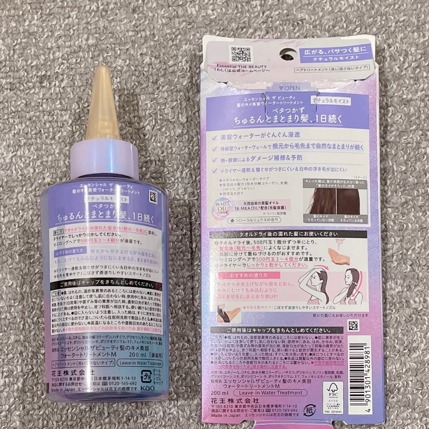 エッセンシャル プレミアム ウォータートリートメント ナチュラルモイスト/エッセンシャル/アウトバストリートメントを使ったクチコミ(3枚目)