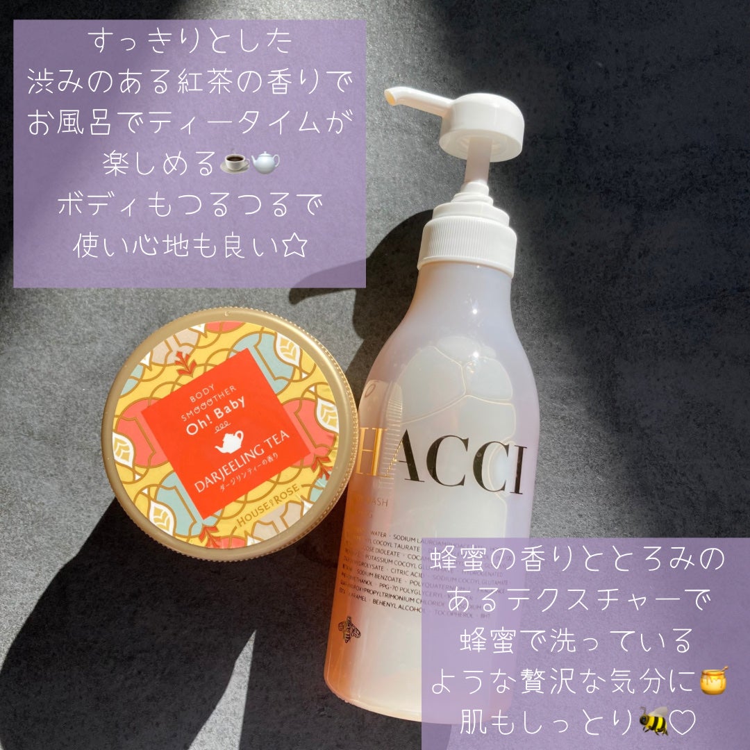 ボディウォッシュ BEE HUG/HACCI/ボディソープを使ったクチコミ(4枚目)