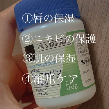 健栄製薬 白色ワセリン(医薬品)のクチコミ「白色ワセリン、結局何に使うべき？🤷‍♀️
私が使って良いと思った使い方を紹介します🛁
✂ーーー.....」（2枚目）