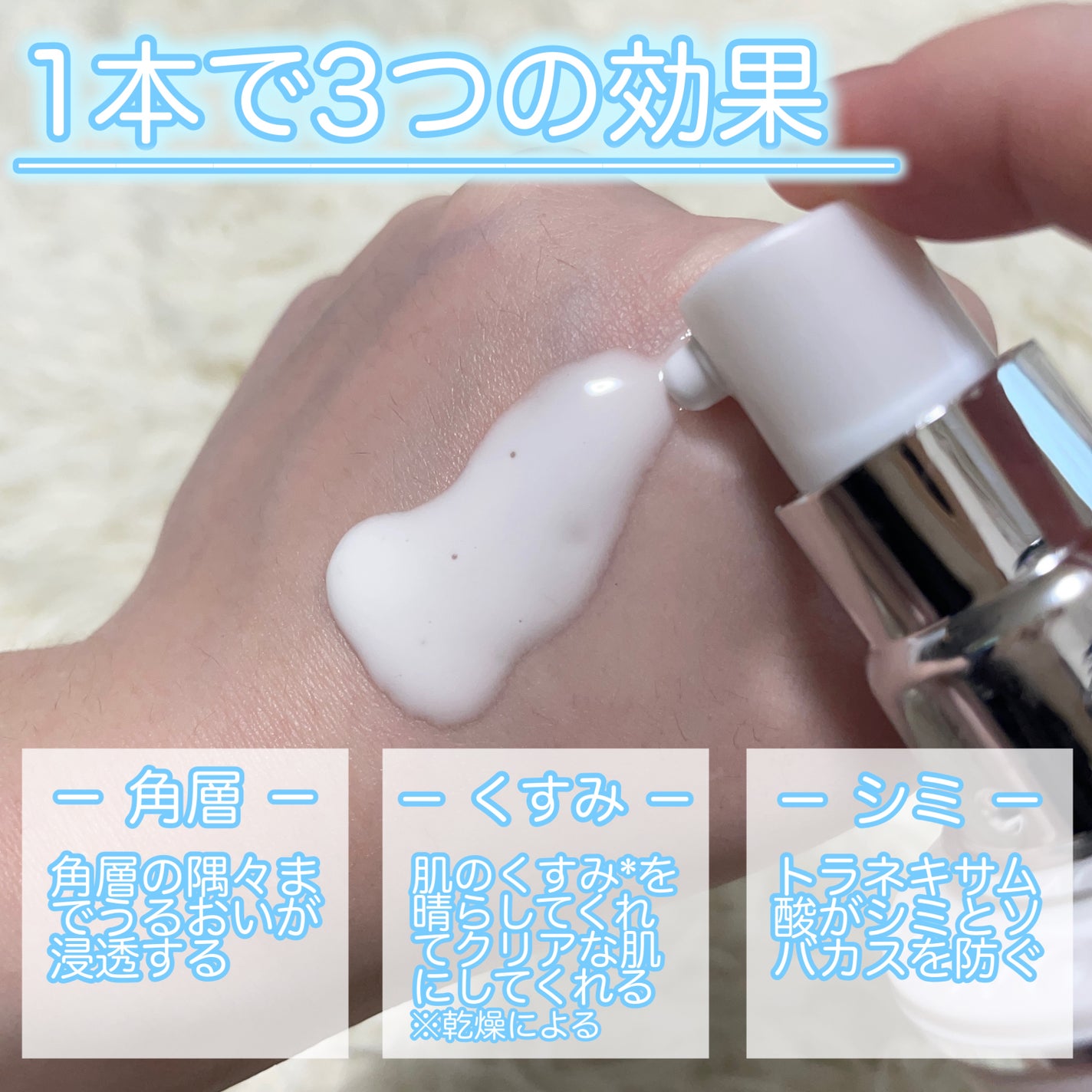 セルフホワイトニング ミッション/ALBION/美容液を使ったクチコミ(3枚目)