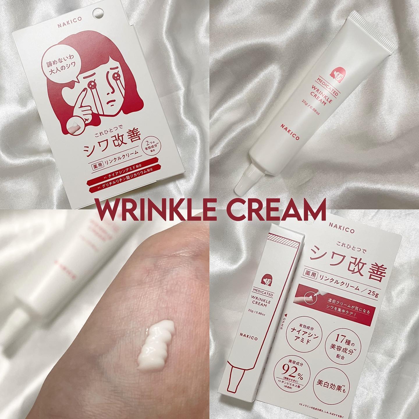 ナキコ 薬用ホワイトニングクリーム/NAKICO/フェイスクリームを使ったクチコミ（2枚目）