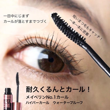 ラッシュニスタ N/MAYBELLINE NEW YORK/マスカラを使ったクチコミ（2枚目）