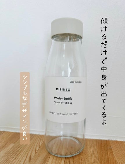 あここ 垢抜けメイクとスキンケア on LIPS 「3coinsで買ってよかったものスリコってさ〜
なんかテンショ..」(2枚目)