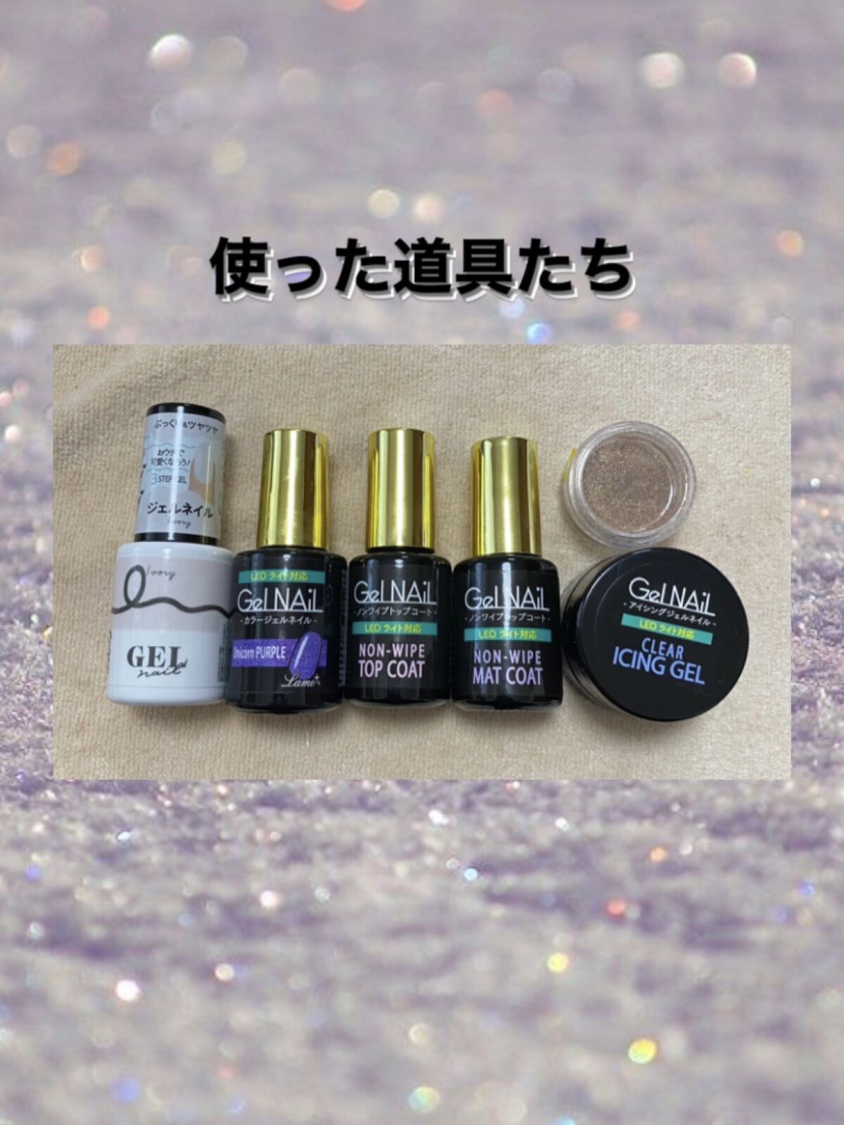 ミラーパウダー/セリア/ネイル用品を使ったクチコミ（2枚目）