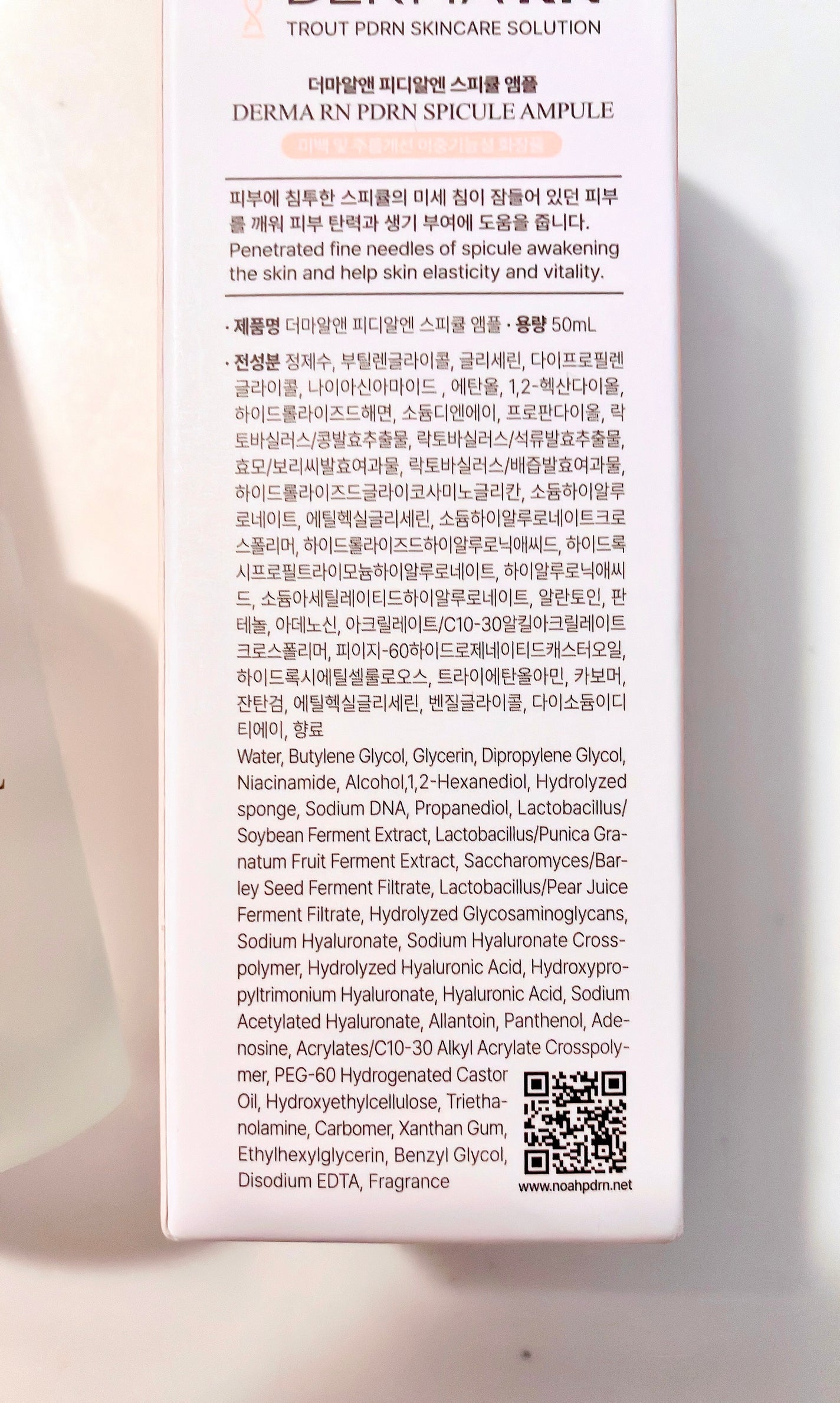 PDRN スピキュールアンプル|CNP Laboratoryの口コミ - ☑︎DERMA RNPDRN スピキュールアンプル50ml4000〜5000円前後 by naco♡(乾燥肌) | LIPS PDRN スピキュールアンプル|CNP Laboratoryの口コミ - ☑︎DERMA RNPDRN スピキュールアンプル50ml4000〜5000円前後 by naco♡(乾燥肌) | LIPS