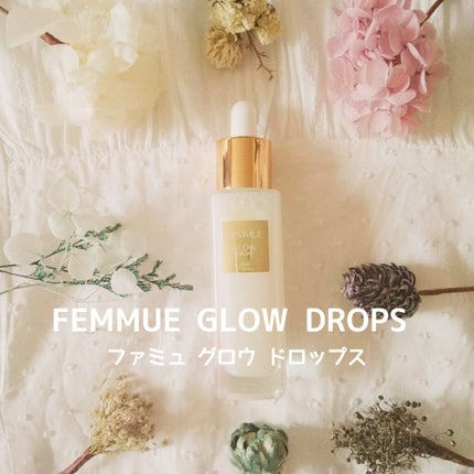 グロウドロップス/FEMMUE/美容液を使ったクチコミ(1枚目)
