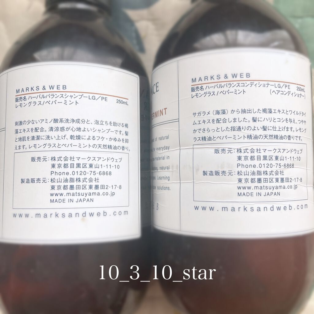 ハーバルバランスシャンプー/コンディショナー ラベンダー/ローズマリー/MARKS&WEB/シャンプー・コンディショナーを使ったクチコミ(2枚目)