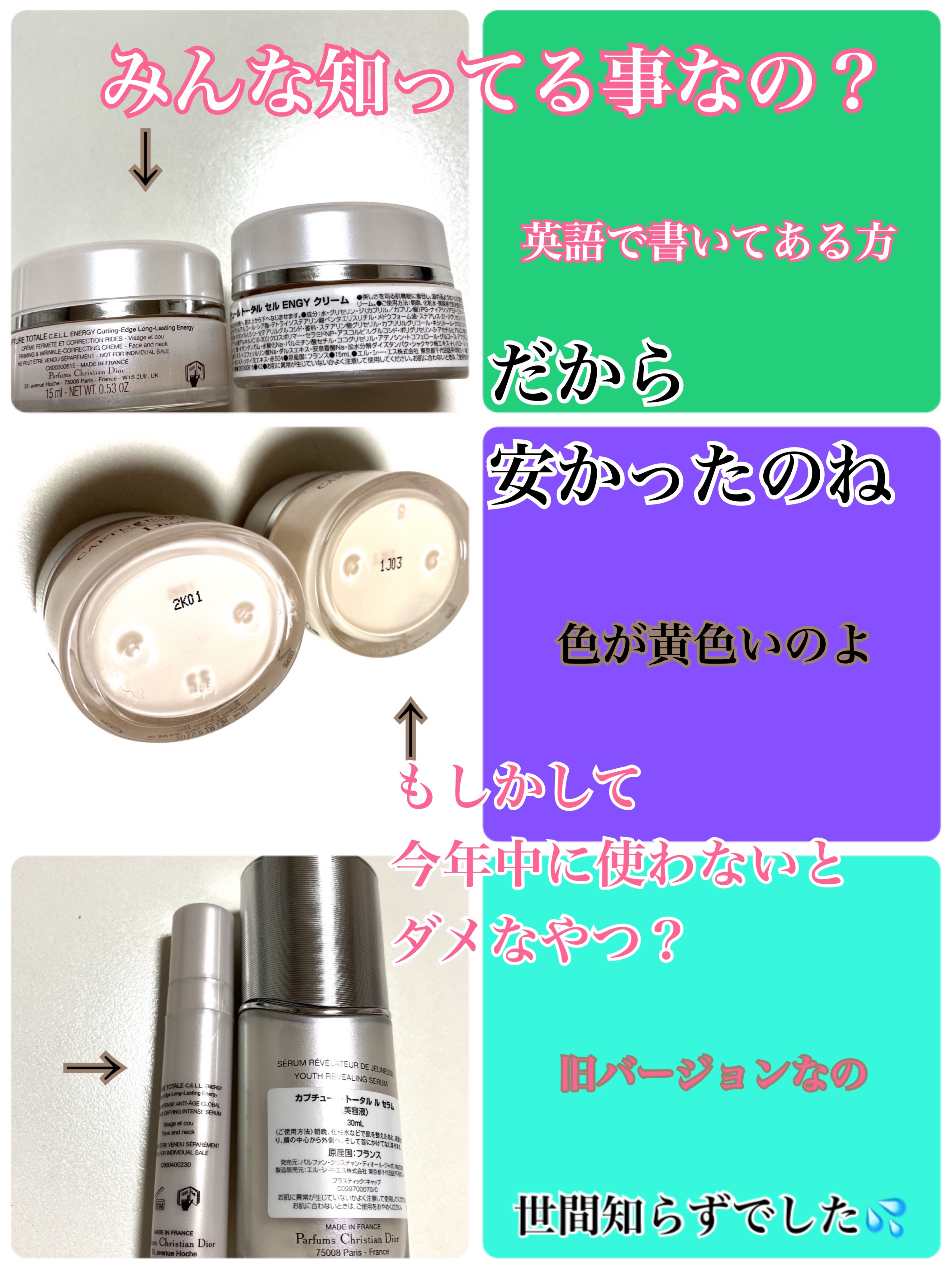 カプチュール トータル セル ENGY アイ クリーム/Dior/アイケア・アイクリームを使ったクチコミ（1枚目）