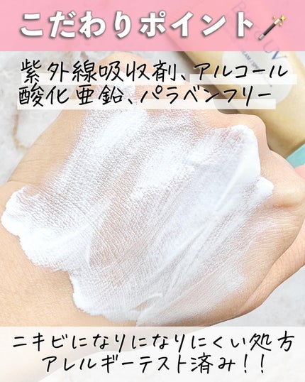 ビオレUV アクアリッチ ウォータリーホールドクリーム(水肌記憶UV)/ビオレ/日焼け止めクリームを使ったクチコミ(4枚目)