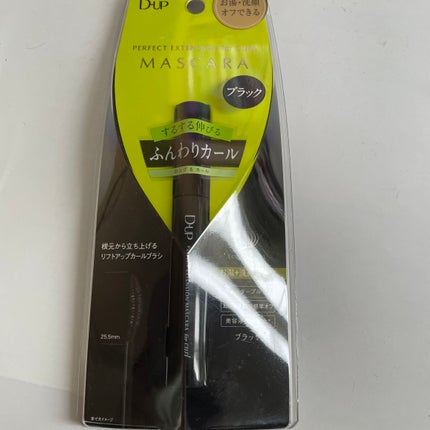 パーフェクトエクステンション マスカラ for カール/D-UP/マスカラを使ったクチコミ(1枚目)