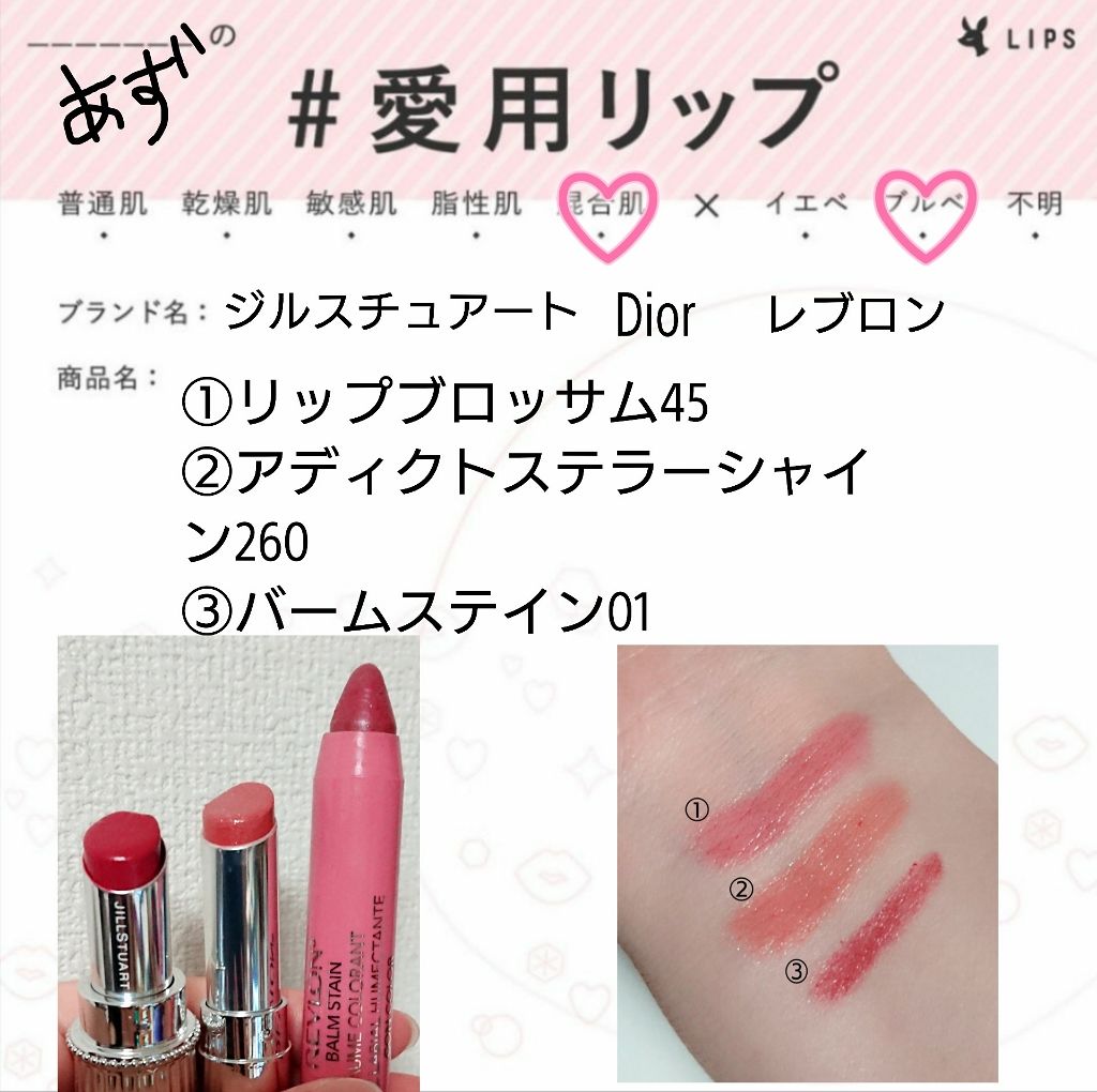 バーム ステイン/REVLON/口紅を使ったクチコミ(1枚目)