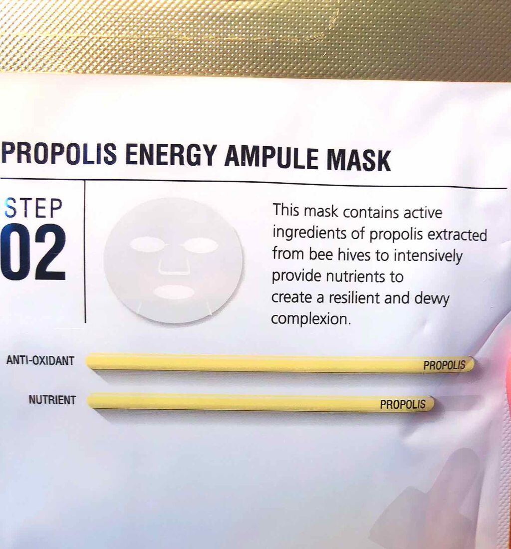 プロポリス エネルギーアンプル/CNP Laboratory/美容液を使ったクチコミ(3枚目)