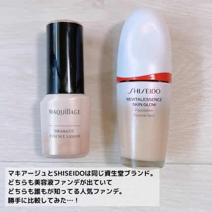 ドラマティックエッセンスリキッド/マキアージュ/リキッドファンデーションを使ったクチコミ(2枚目)