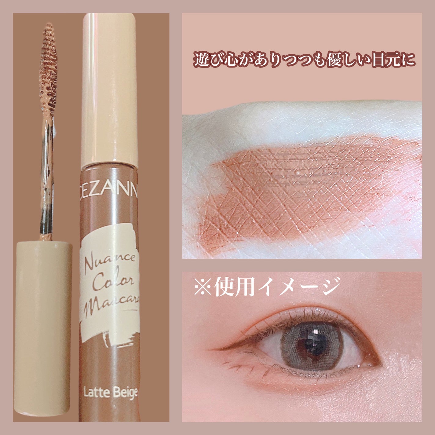 ニュアンスカラーマスカラ/CEZANNE/マスカラを使ったクチコミ(4枚目)