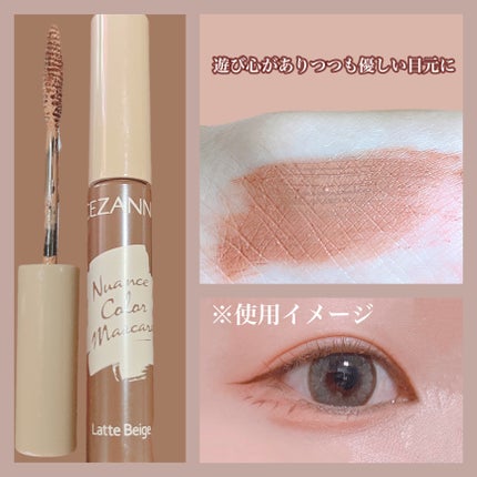 ニュアンスカラーマスカラ/CEZANNE/マスカラを使ったクチコミ(4枚目)