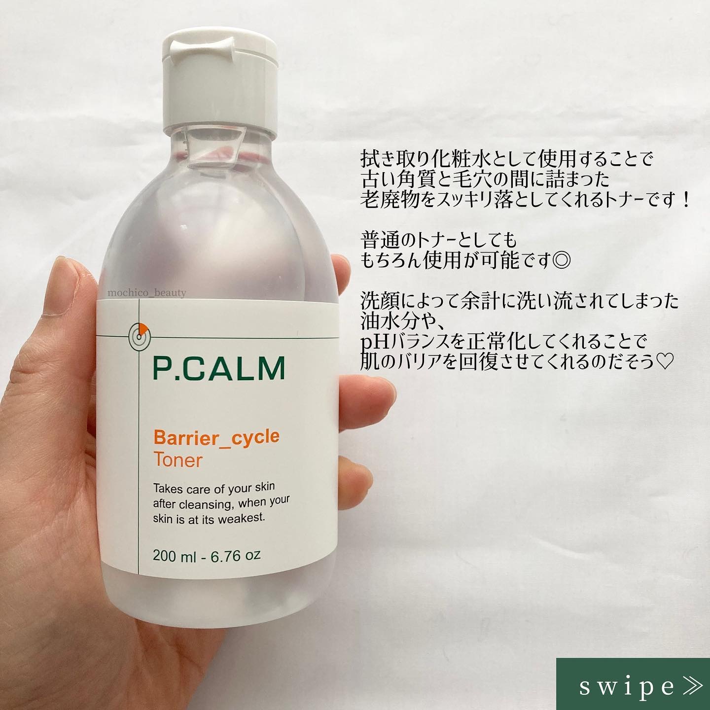 ウォーターバリアサンスクリーン/P.CALM/日焼け止めクリームを使ったクチコミ（2枚目）