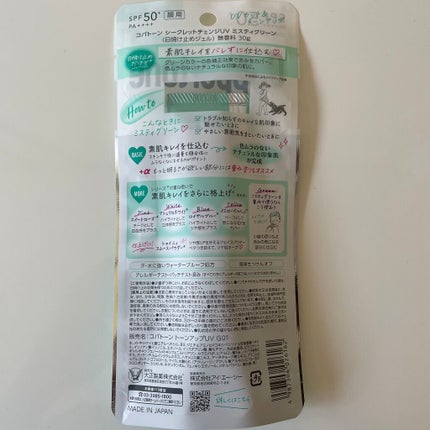 ã³ãããŒã³ ã·ãŒã¯ã¬ãããã§ã³ãžUV ãã¹ãã£ã°ãªãŒã³/ã³ãããŒã³/æ¥çŒãæ¢ããžã§ã«ã䜿ã£ãã¯ãã³ãïŒ4æç®ïŒ