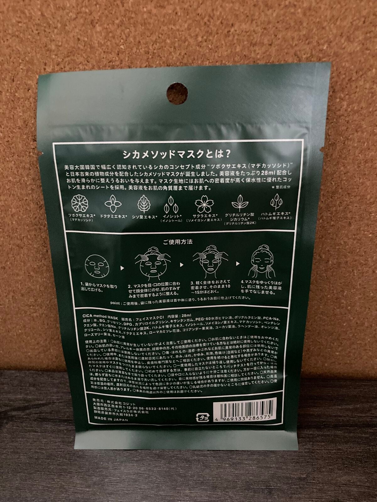 シカ メソッド クリーム/コジット/フェイスクリームを使ったクチコミ(6枚目)