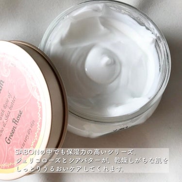 SABON リペアボディクリームのクチコミ「SABONリペアボディクリーム グリーン・ローズ
　¥4,620(税込) 200mL
.
この.....」（2枚目）