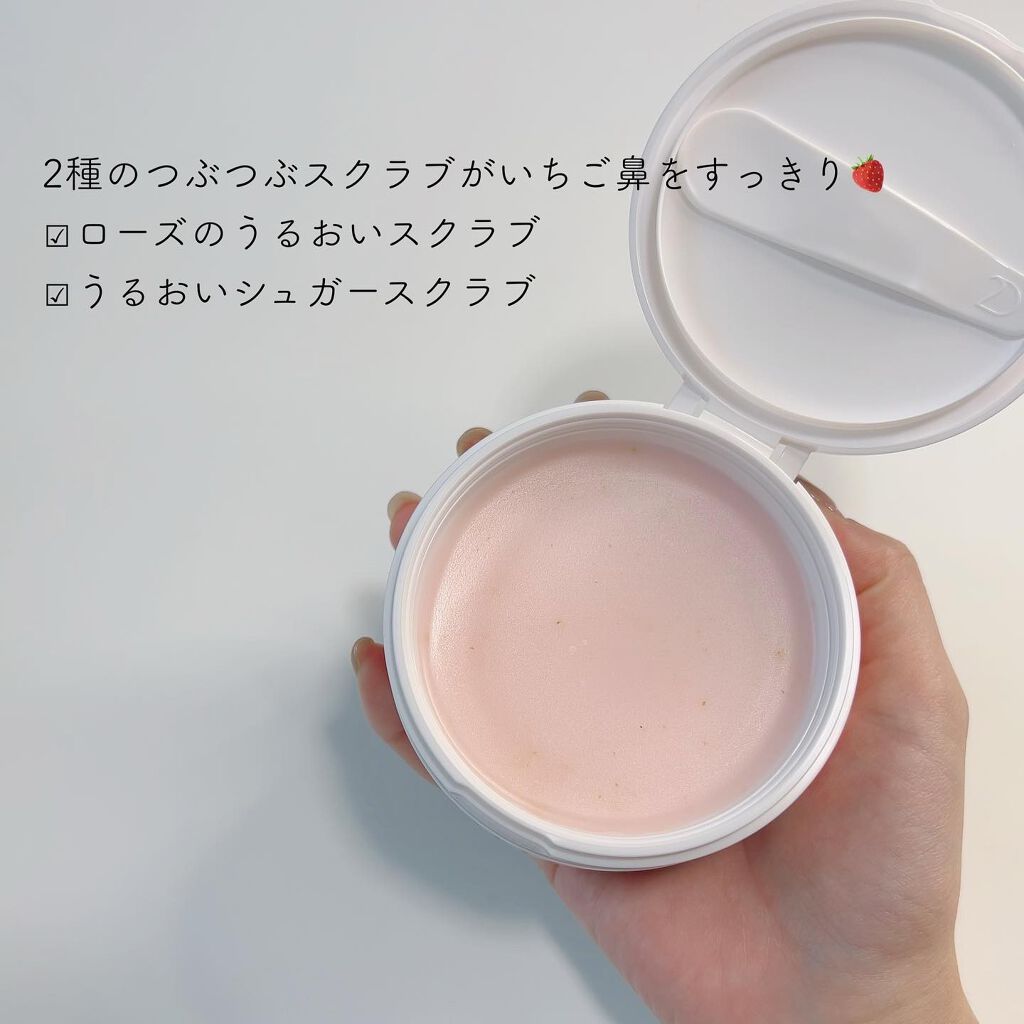 デュオ ザ クレンジングバーム いちご/DUO/クレンジングバームを使ったクチコミ(3枚目)