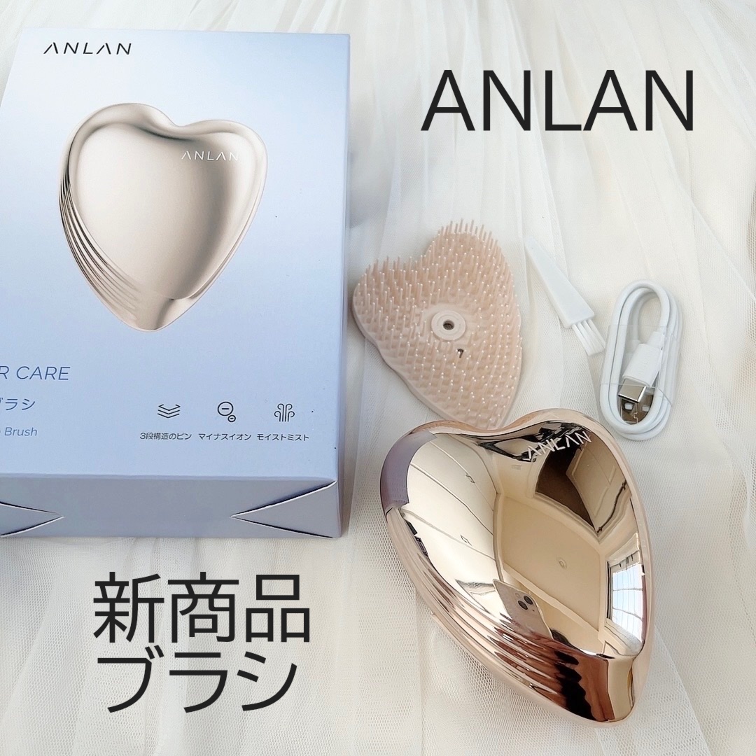 ANLAN グロウケアブラシのクチコミ「\見た目も可愛いしサラサラヘアに✨/




♡ ••┈┈┈┈┈┈┈┈•• ♡

ANLAN
.....」（1枚目）