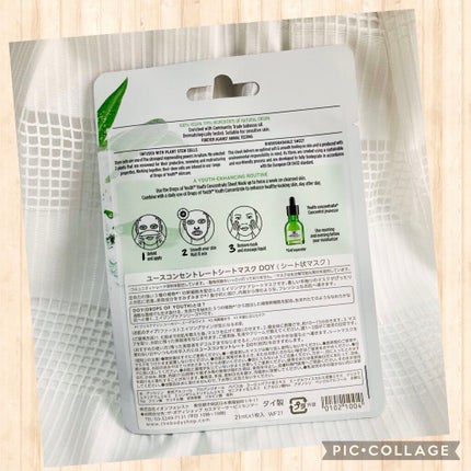 ユースコンセントレートシートマスク DOY/THE BODY SHOP/シートマスク・パックを使ったクチコミ(2枚目)