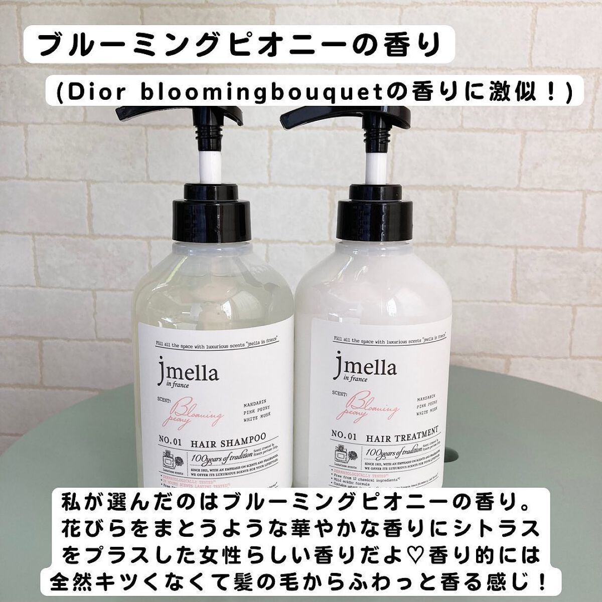 インフランス ヘアシャンプー ブルーミングピオニー/トリートメント ブルーミングピオニー/jmella/市販シャンプーを使ったクチコミ(2枚目)
