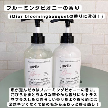 インフランス ヘアシャンプー ブルーミングピオニー／トリートメント ブルーミングピオニー/jmella/シャンプー・コンディショナーを使ったクチコミ（2枚目）