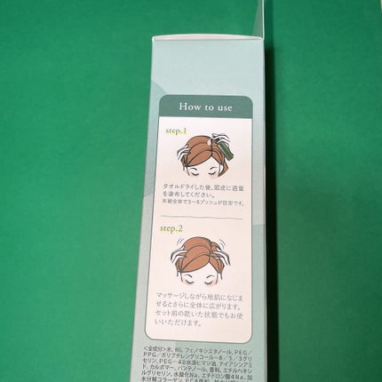 スキャルプスパセラム/マイサロン/頭皮ローションを使ったクチコミ(5枚目)