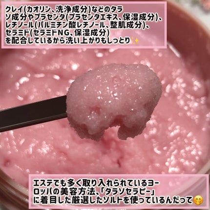 Q+Me スウィート ボム タラソ スクラブ/AGARISM/バスト・ヒップケアを使ったクチコミ(3枚目)